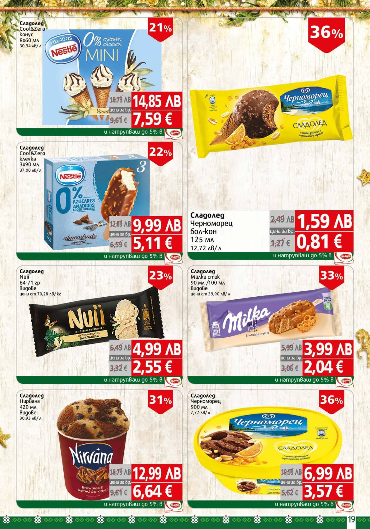 Брошура на BulMag - 01.12.2025 - 07.12.2025. Страница 19