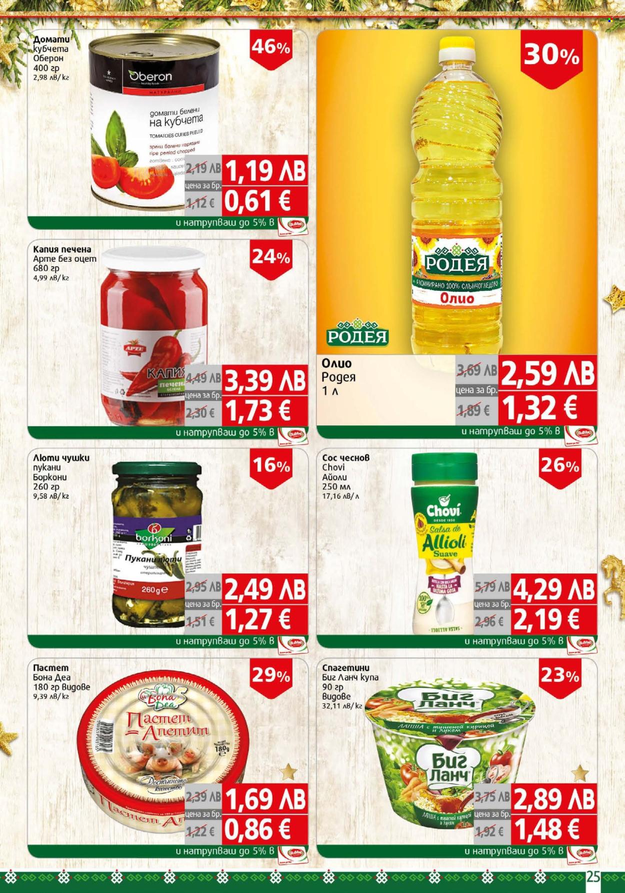 Брошура на BulMag - 01.12.2025 - 07.12.2025. Страница 25