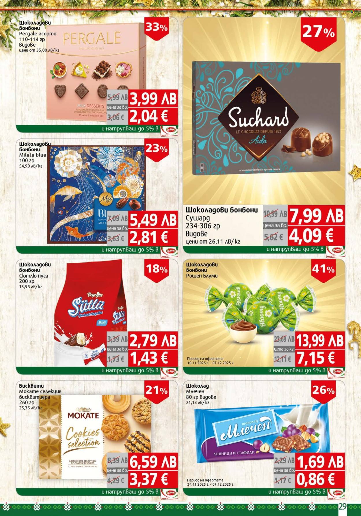 Брошура на BulMag - 01.12.2025 - 07.12.2025. Страница 29
