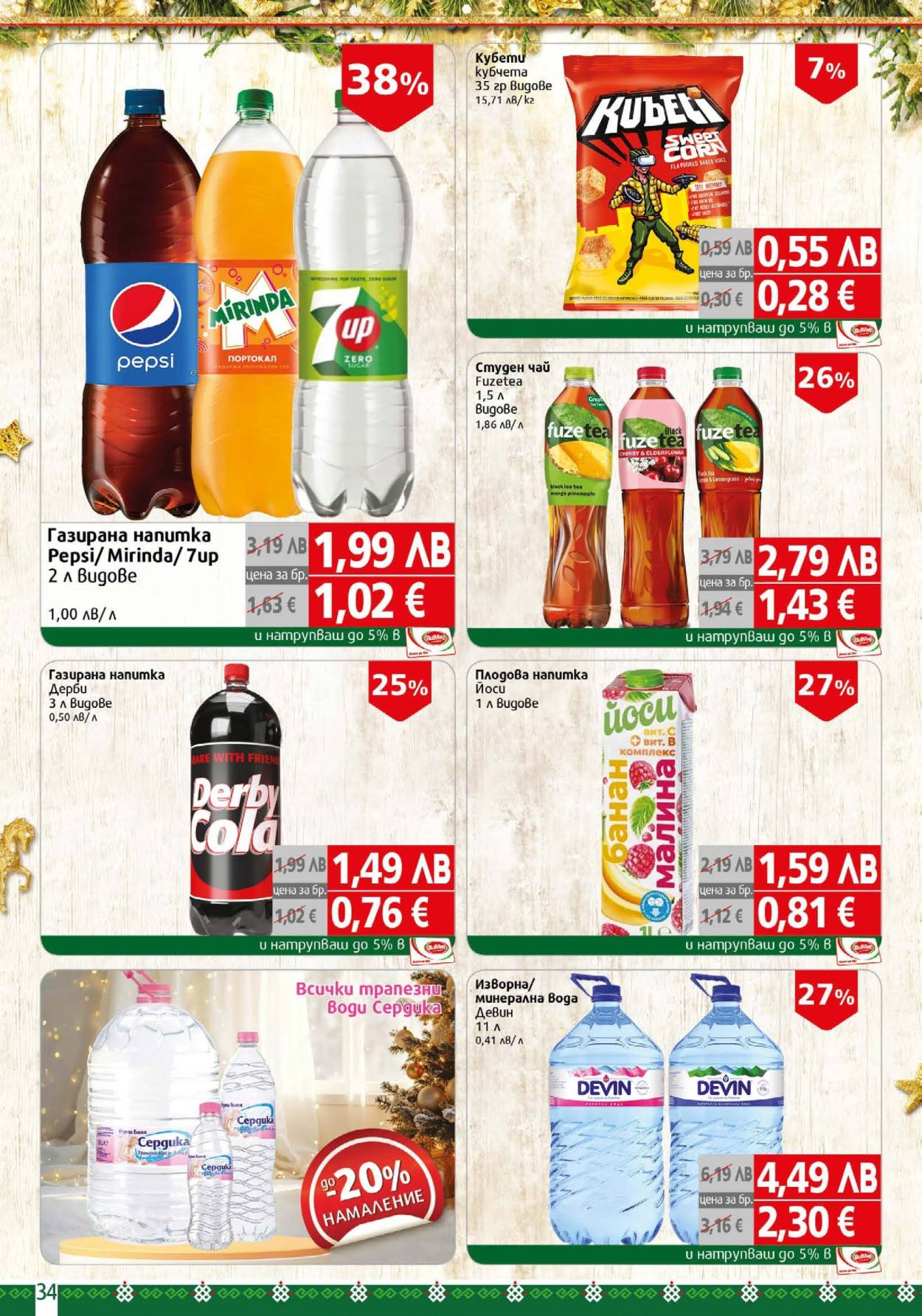 Брошура на BulMag - 01.12.2025 - 07.12.2025. Страница 34