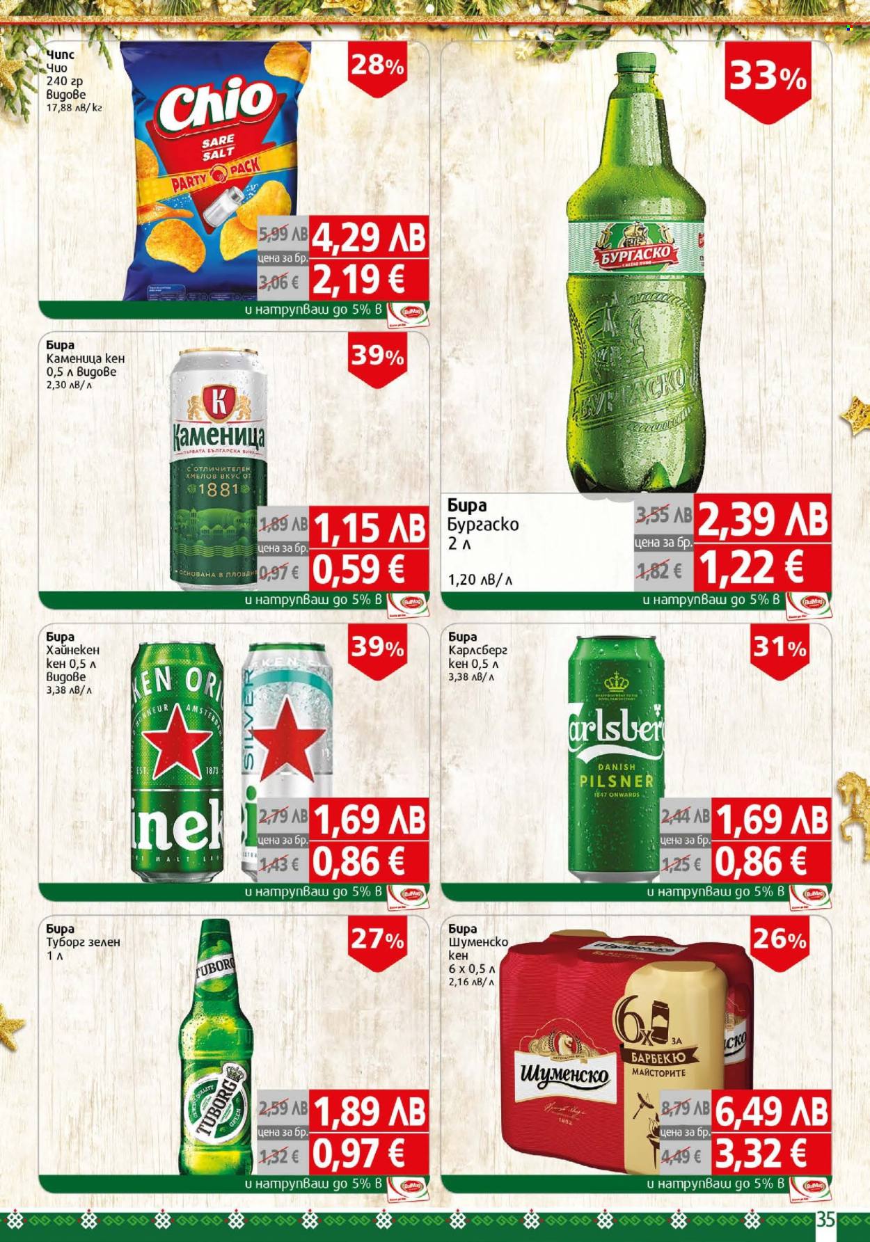 Брошура на BulMag - 01.12.2025 - 07.12.2025. Страница 35