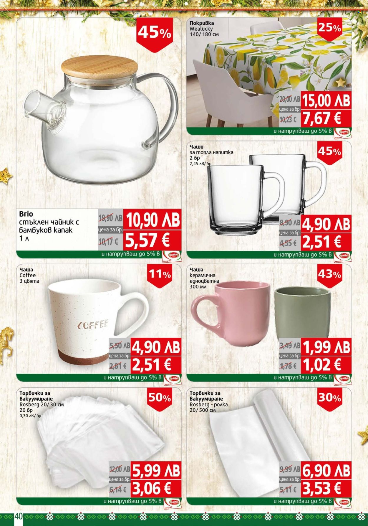 Брошура на BulMag - 01.12.2025 - 07.12.2025. Страница 40