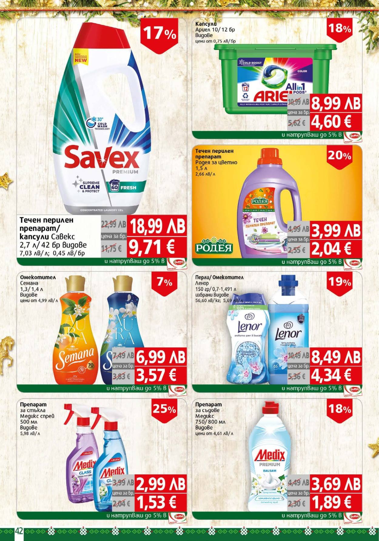 Брошура на BulMag - 01.12.2025 - 07.12.2025. Страница 42