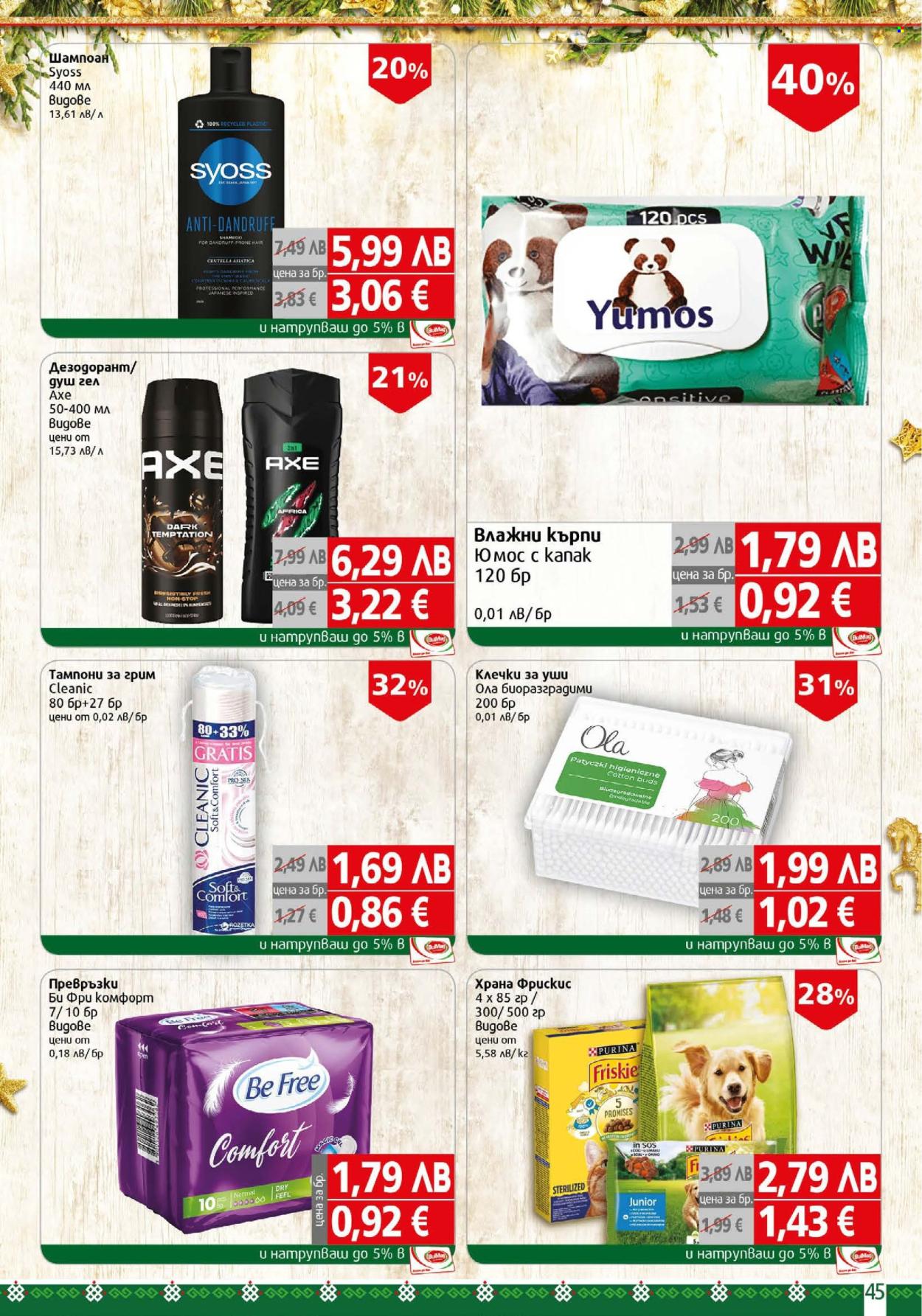 Брошура на BulMag - 01.12.2025 - 07.12.2025. Страница 45