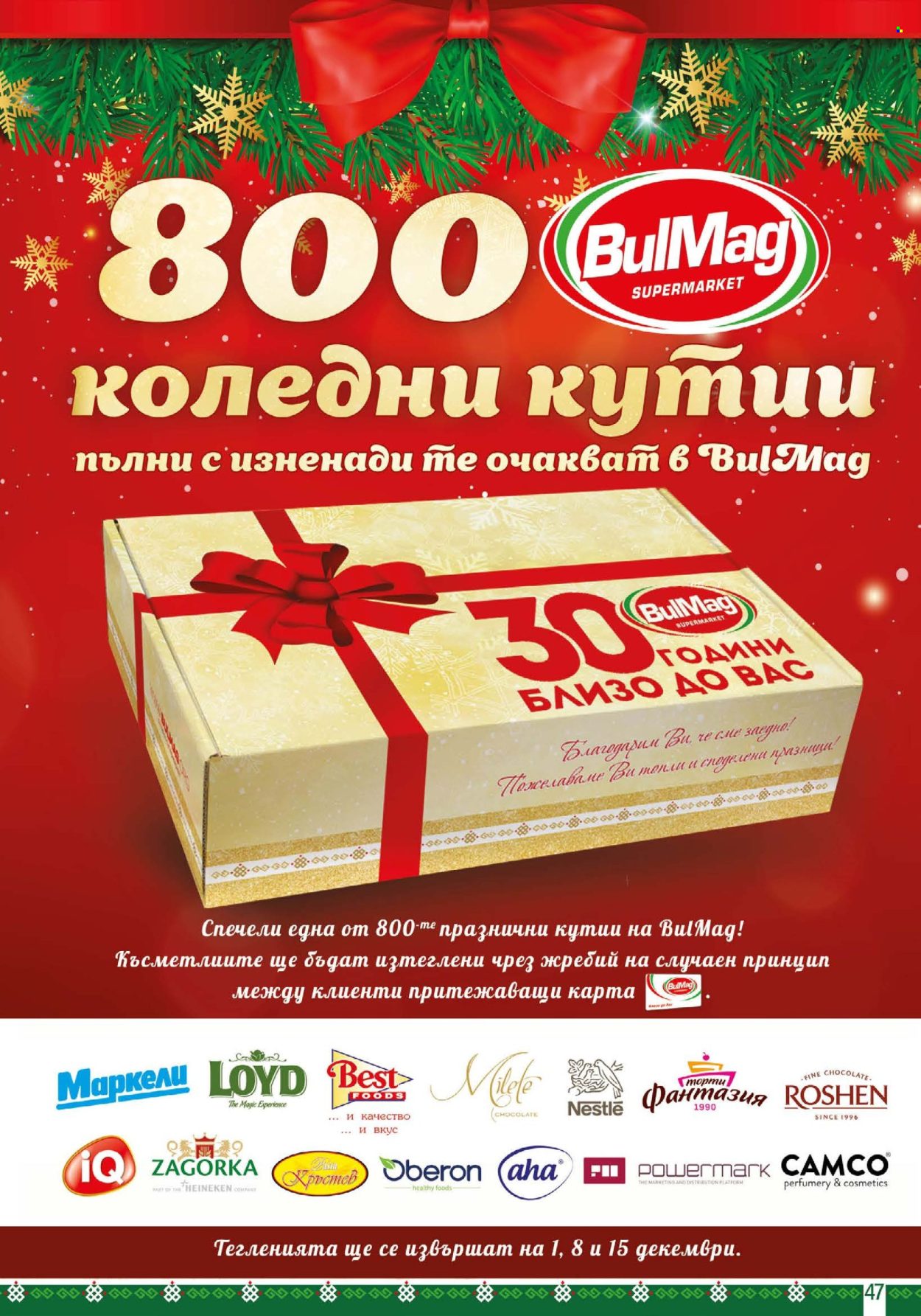 Брошура на BulMag - 01.12.2025 - 07.12.2025. Страница 47