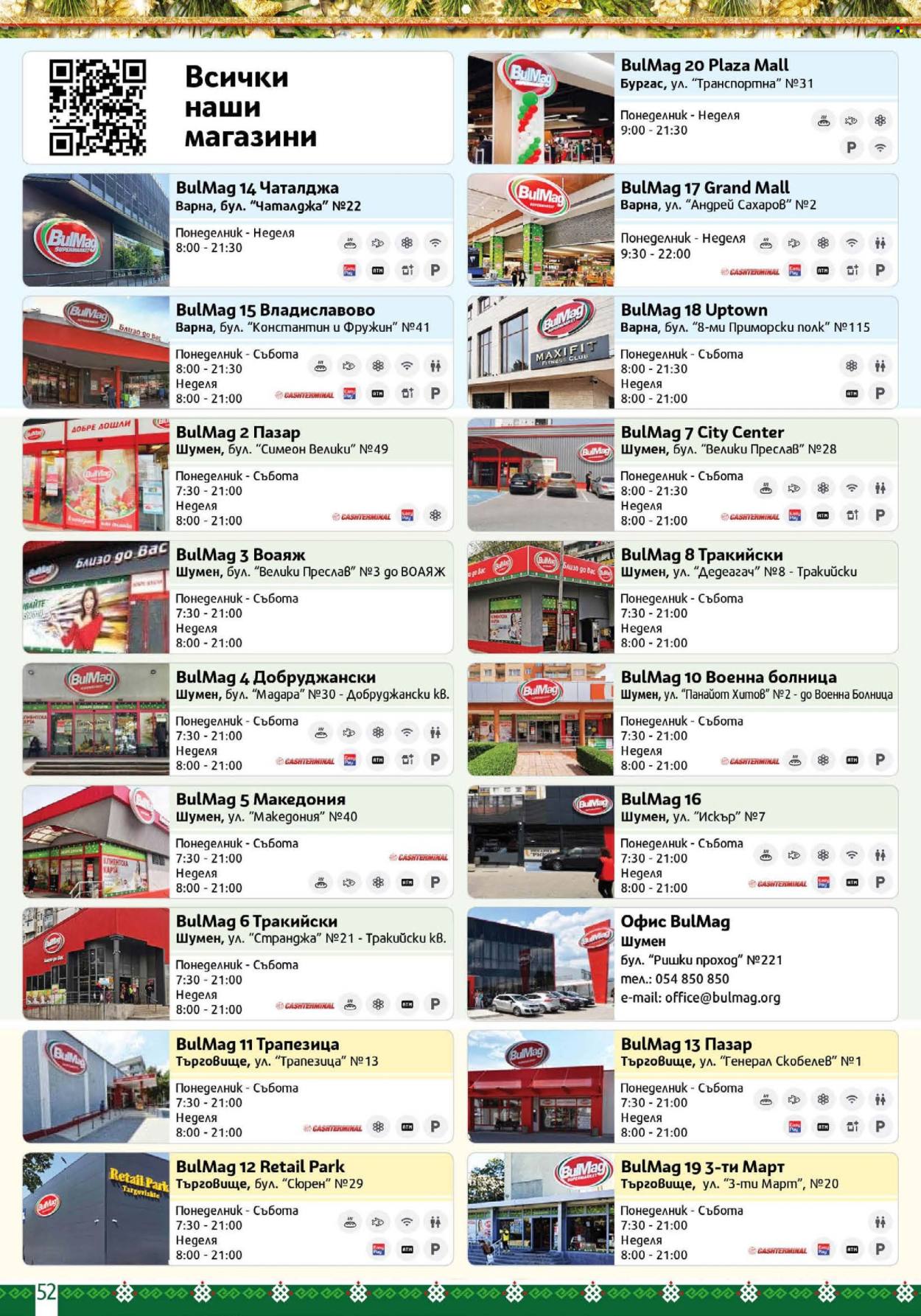 Брошура на BulMag - 01.12.2025 - 07.12.2025. Страница 52