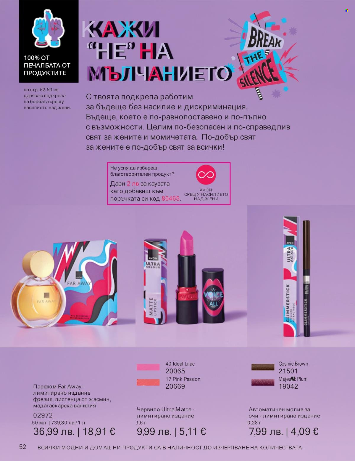Брошура на Avon - 01.12.2025 - 31.12.2025. Страница 52
