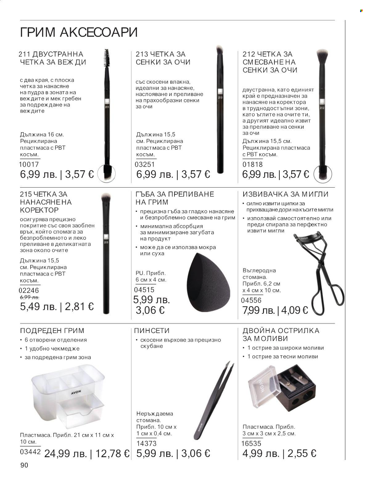 Брошура на Avon - 01.12.2025 - 31.12.2025. Страница 90