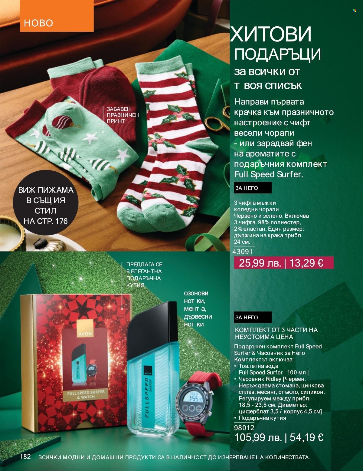Брошура на Avon - 01.12.2025 - 31.12.2025. Страница 182