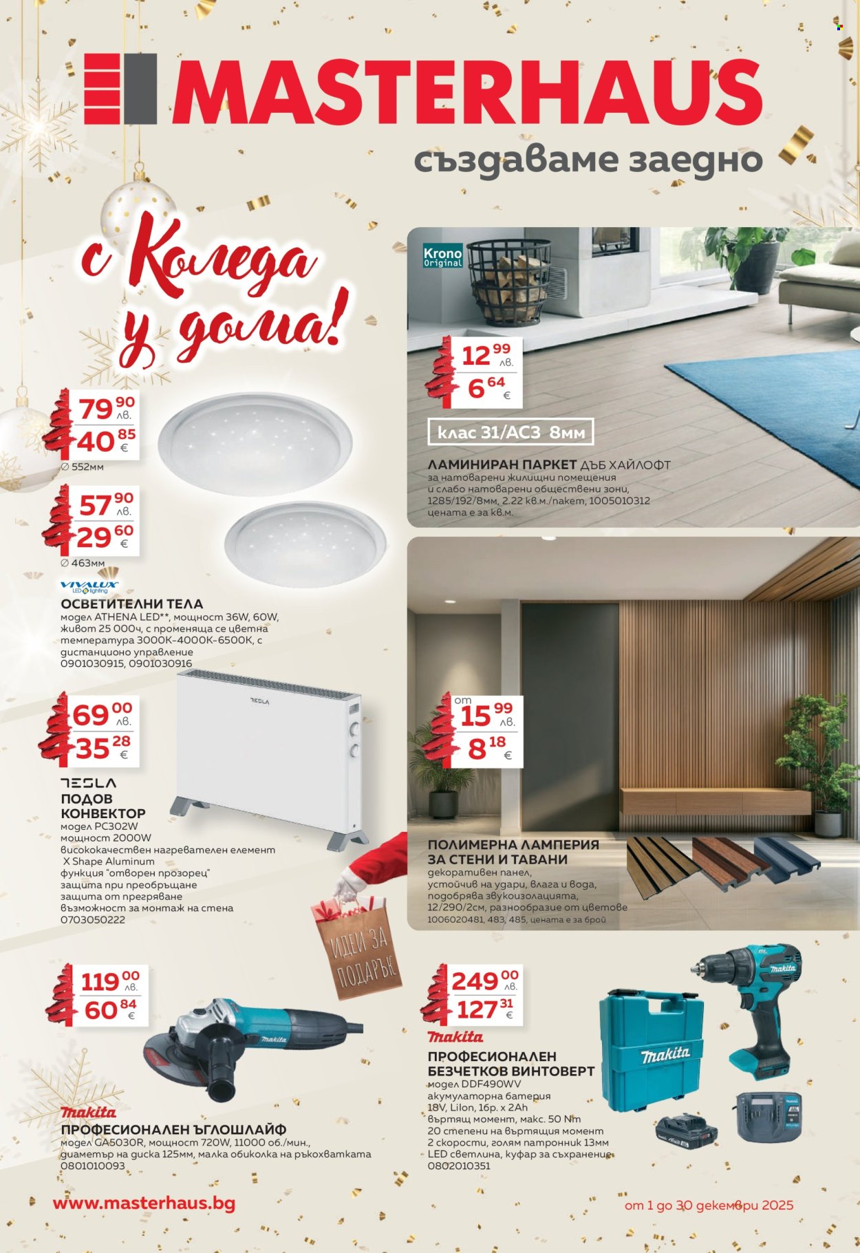 Брошура на MASTERHAUS - 01.12.2025 - 30.12.2025. Страница 1