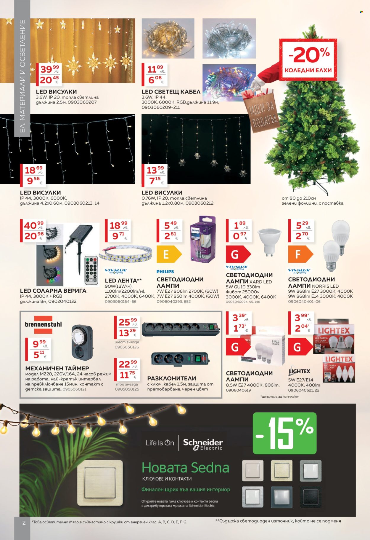 Брошура на MASTERHAUS - 01.12.2025 - 30.12.2025. Страница 2