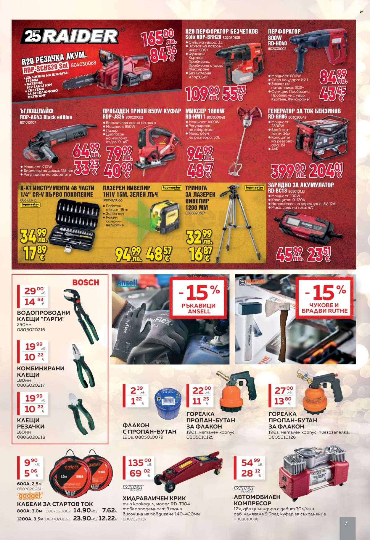 Брошура на MASTERHAUS - 01.12.2025 - 30.12.2025. Страница 7