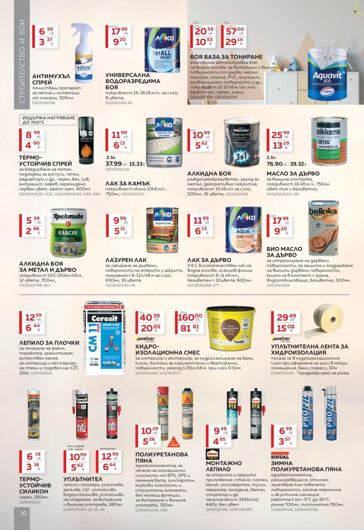 Брошура на MASTERHAUS - 01.12.2025 - 30.12.2025. Страница 10