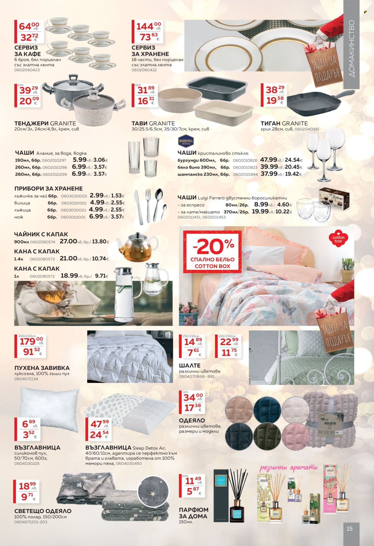 Брошура на MASTERHAUS - 01.12.2025 - 30.12.2025. Страница 15