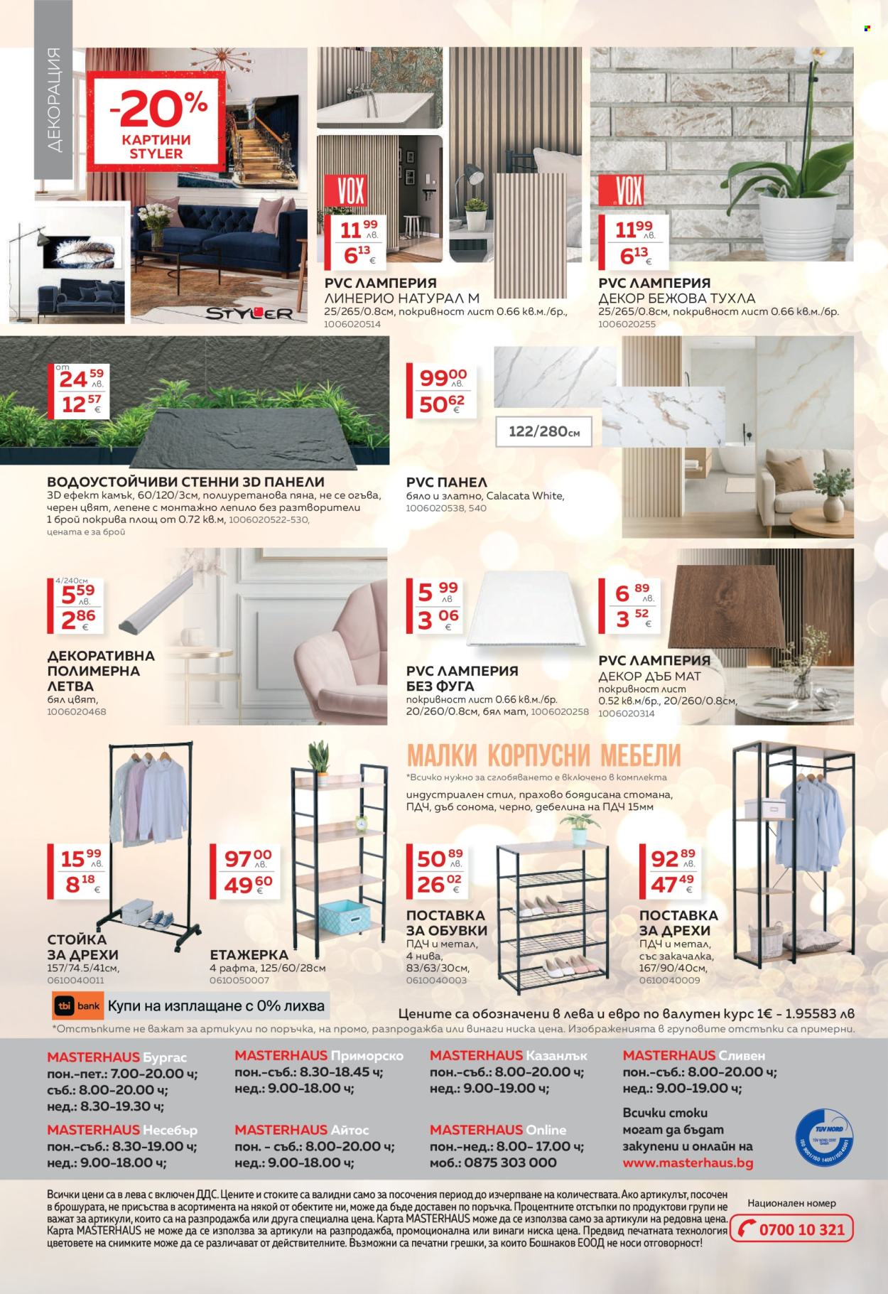 Брошура на MASTERHAUS - 01.12.2025 - 30.12.2025. Страница 16