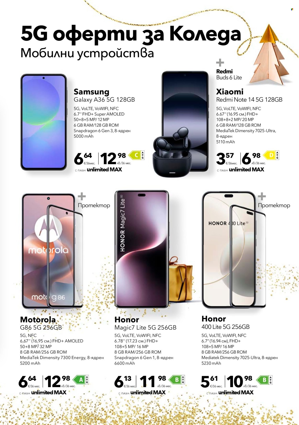 Брошура на Vivacom - 01.12.2025 - 31.12.2025. Страница 4