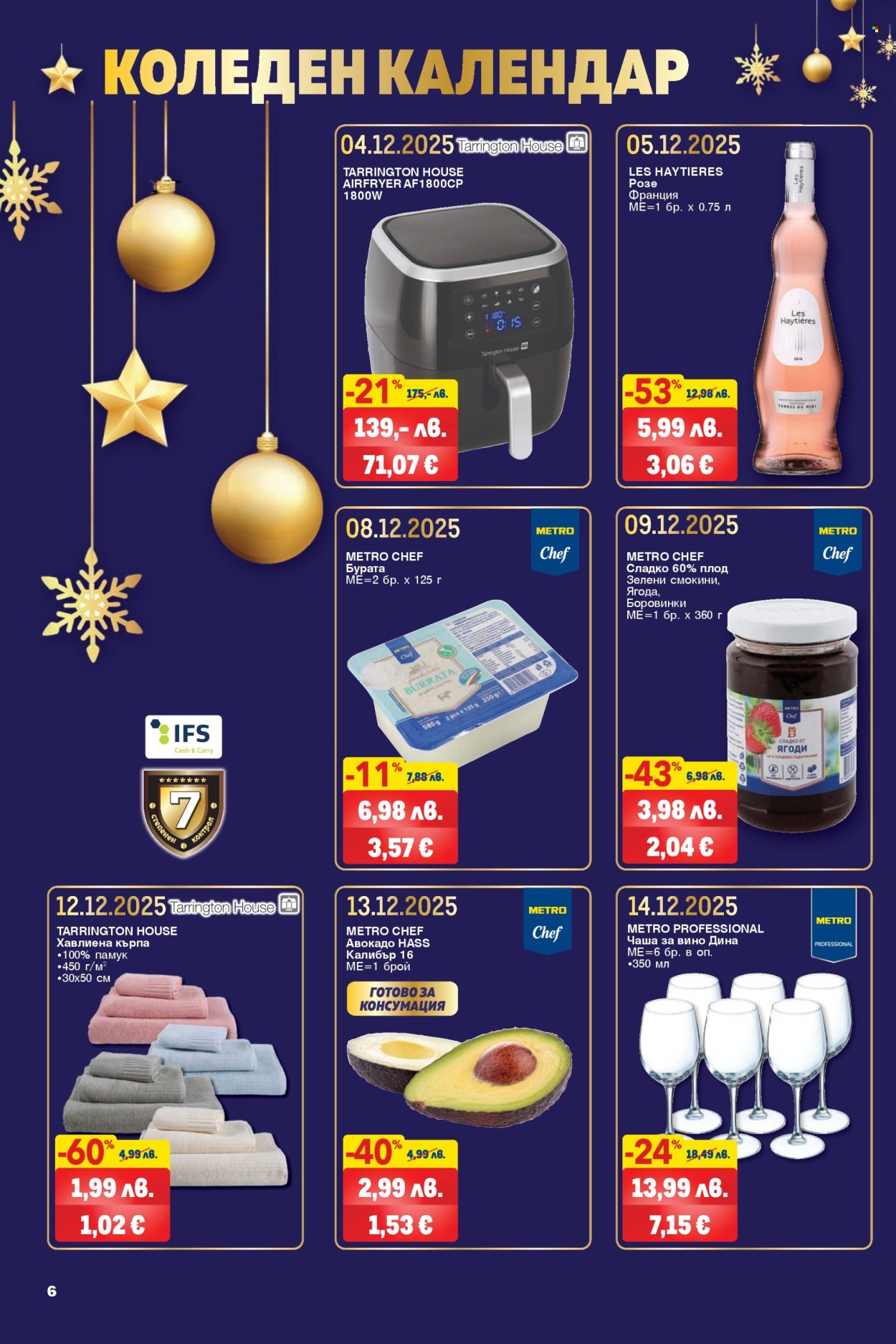 Брошура на МЕТРО - 04.12.2025 - 17.12.2025. Страница 6