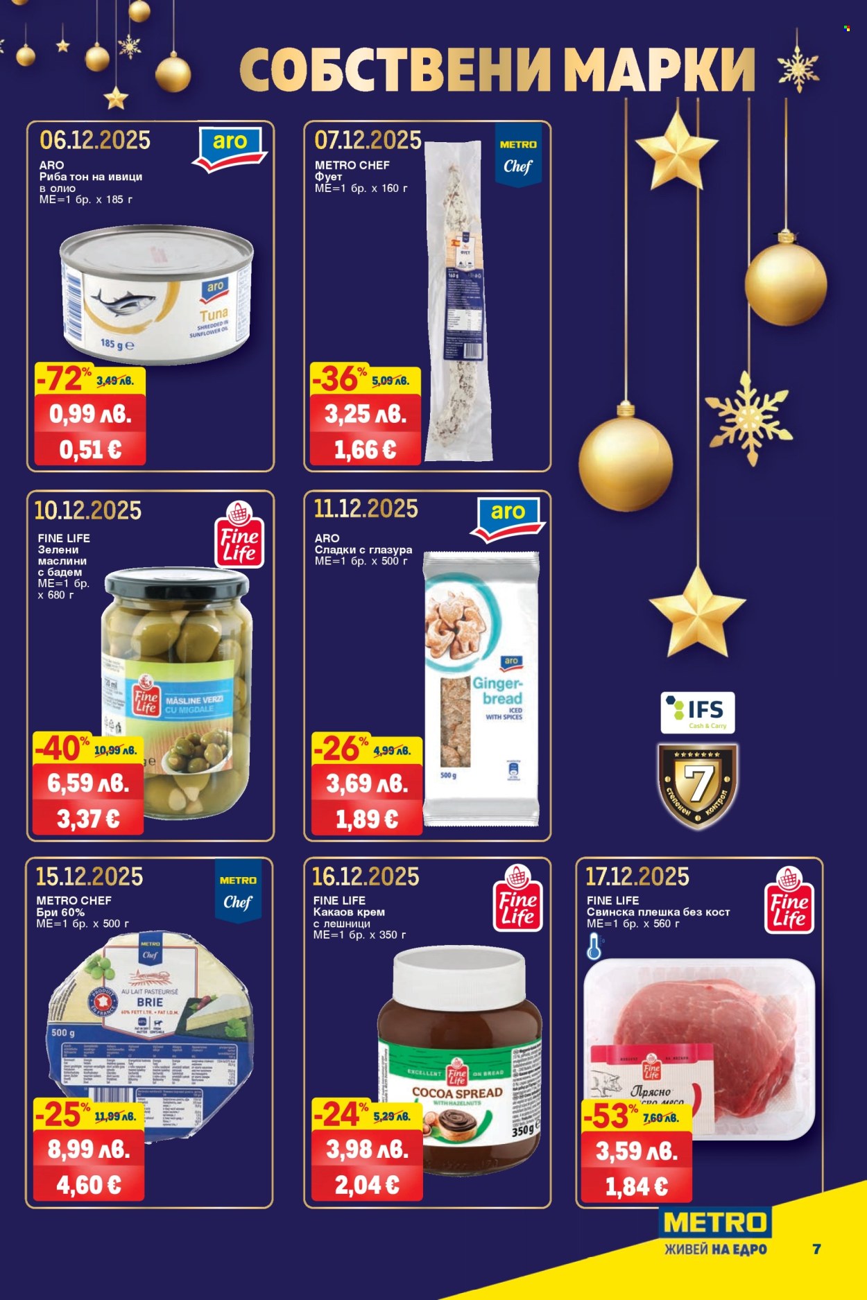 Брошура на МЕТРО - 04.12.2025 - 17.12.2025. Страница 7