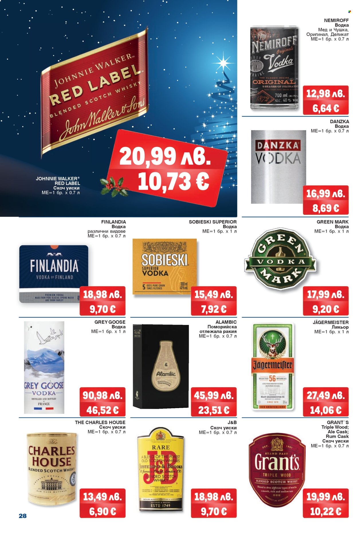 Брошура на МЕТРО - 04.12.2025 - 17.12.2025. Страница 28