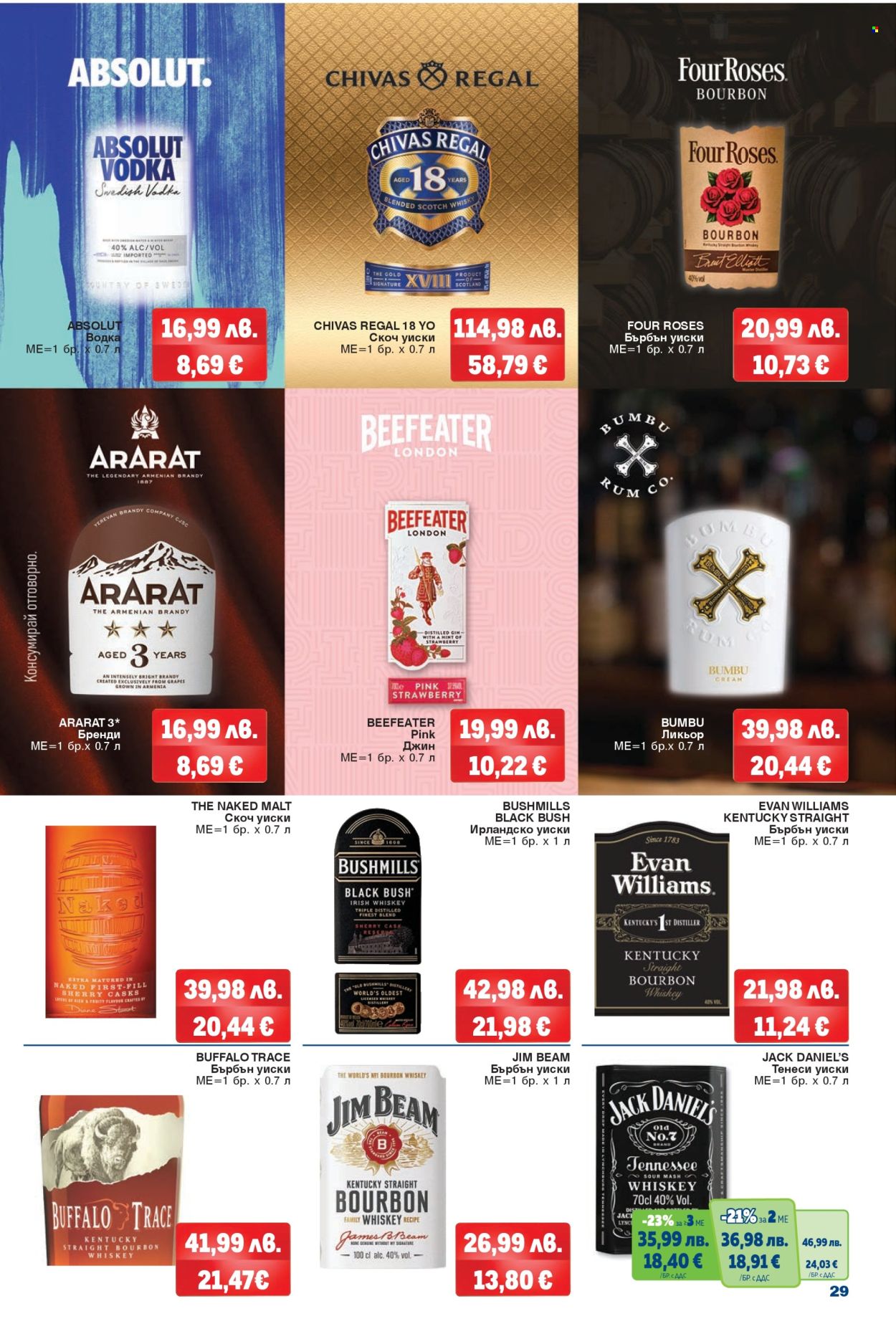 Брошура на МЕТРО - 04.12.2025 - 17.12.2025. Страница 29