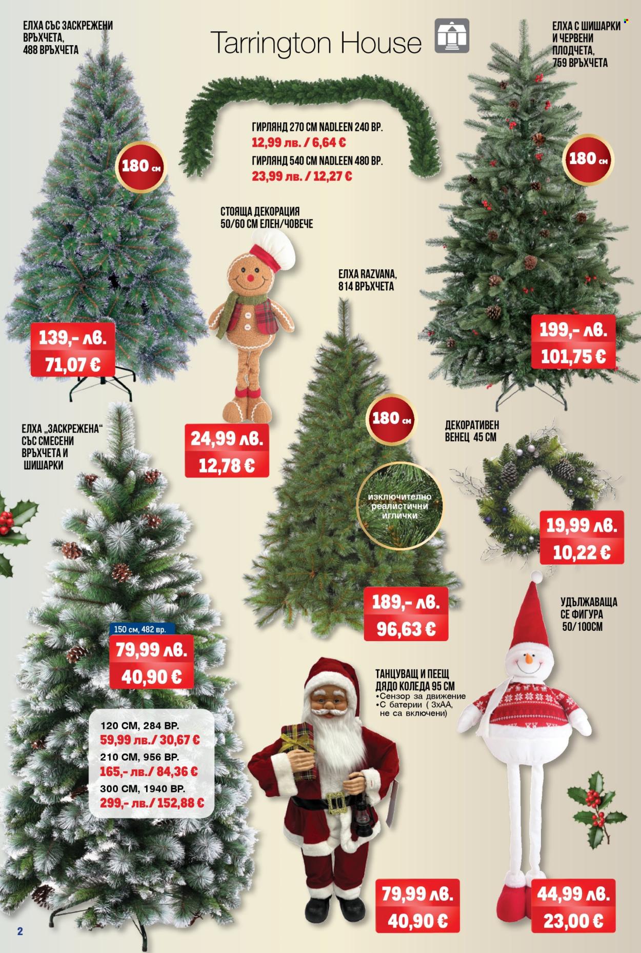 Брошура на МЕТРО - 04.12.2025 - 17.12.2025. Страница 2