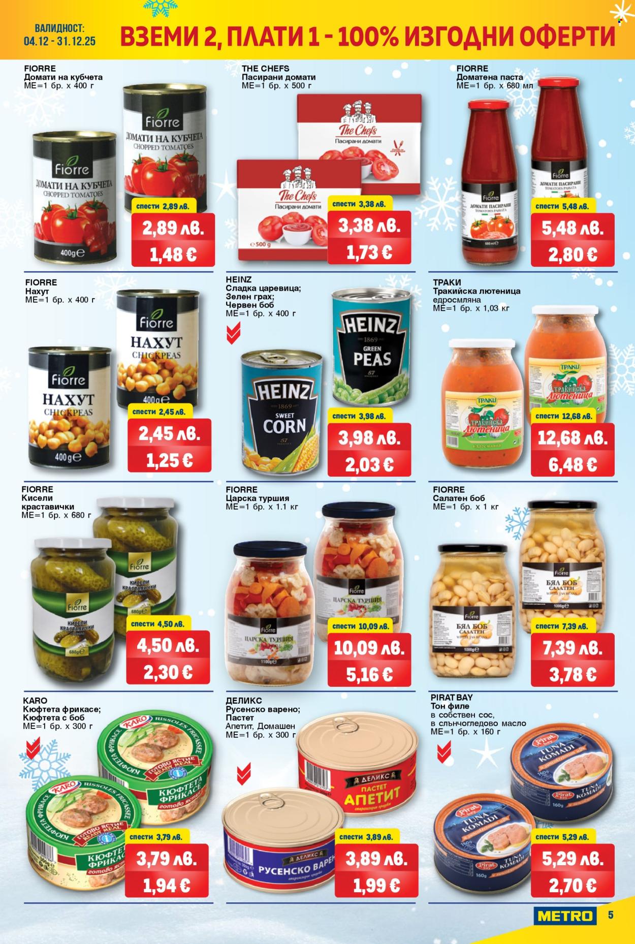 Брошура на МЕТРО - 04.12.2025 - 31.12.2025. Страница 5