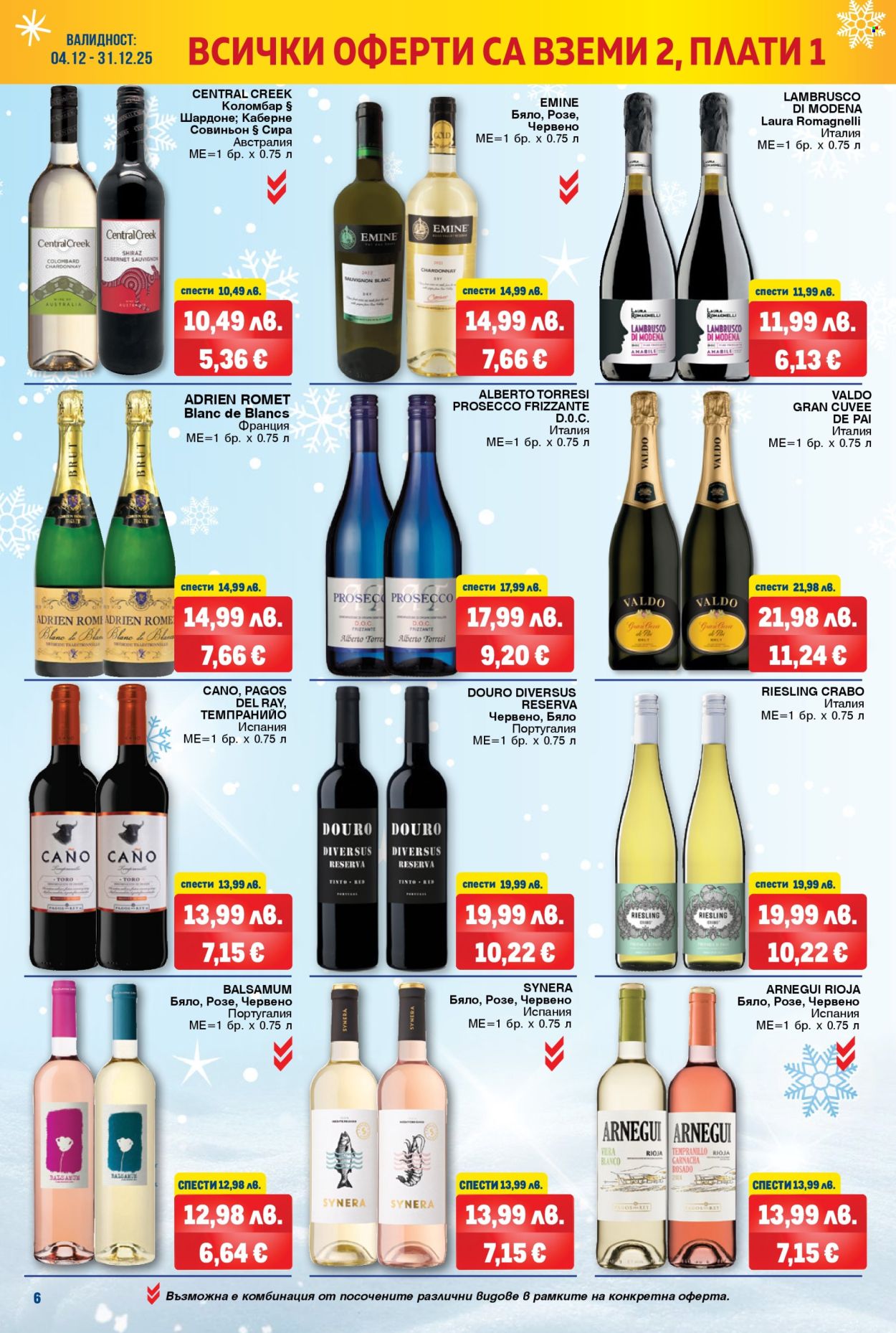 Брошура на МЕТРО - 04.12.2025 - 31.12.2025. Страница 6