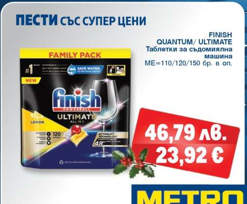 Finish Quantum/Ultimate