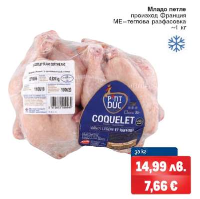 МЛАДО ПЕТЛЕ