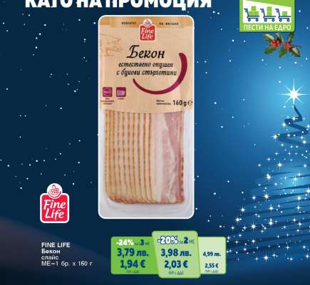 FINE LIFE Бекон
