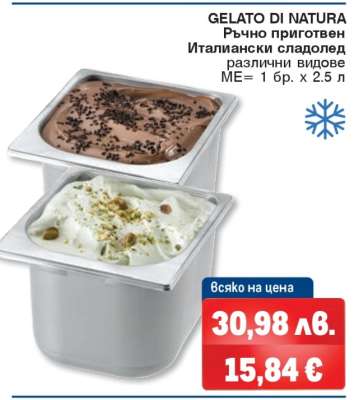 GELATO DI NATURA