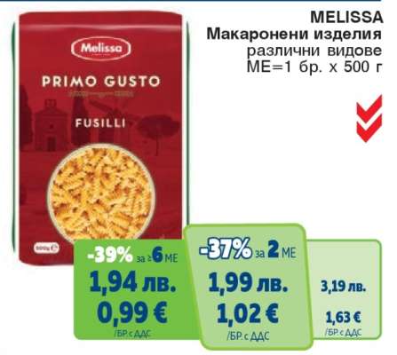 MELISSA Макарони изделия