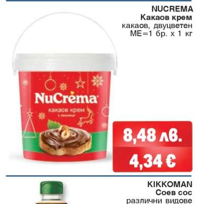 NuCrema