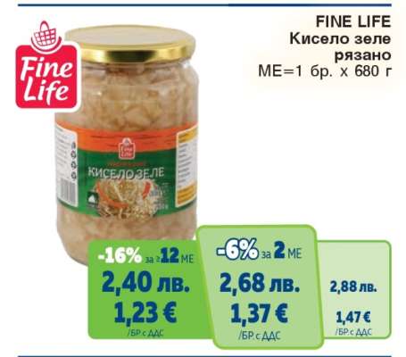 FINE LIFE Кисело зеле рязано