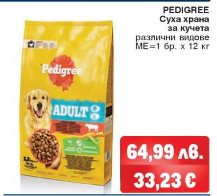 PEDIGREE