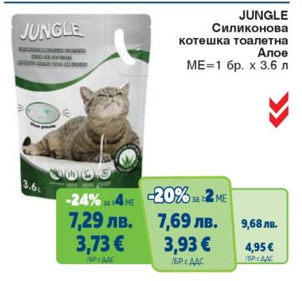 JUNGLE Силиконова котешка тоалетна Алое