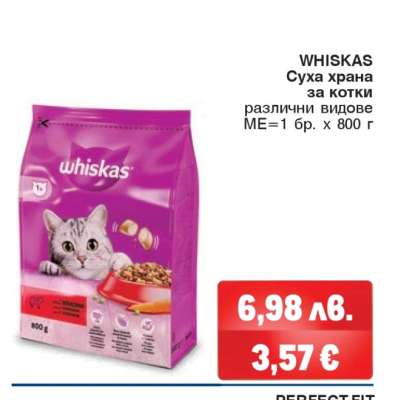 WHISKAS