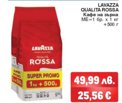 Lavazza Qualità Rossa