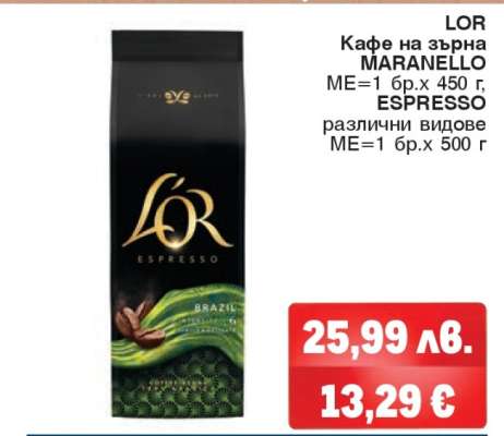 LOR Кафе на зърна