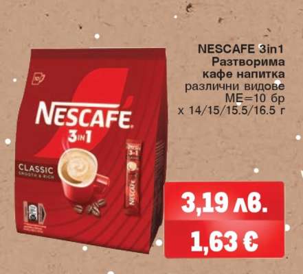 Nescafe 3in1