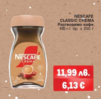 NESCAFE CLASSIC CREMA