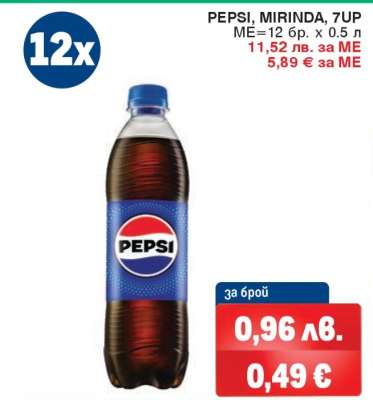 PEPSI, MIRINDA, 7UP
