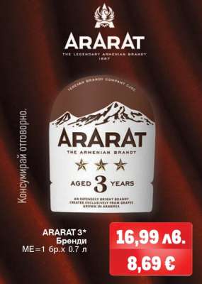 ARARAT 3*