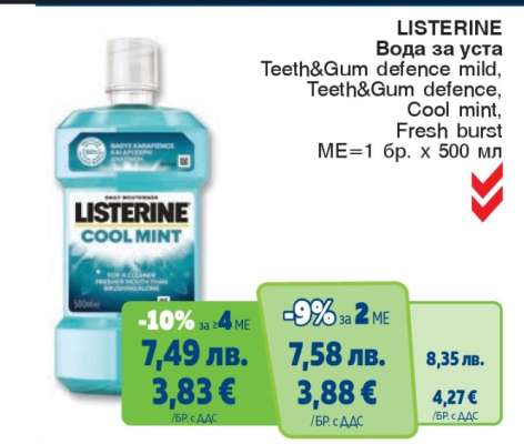 LISTERINE