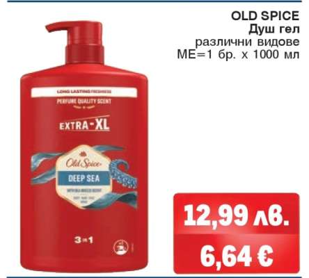 OLD SPICE Душ гел