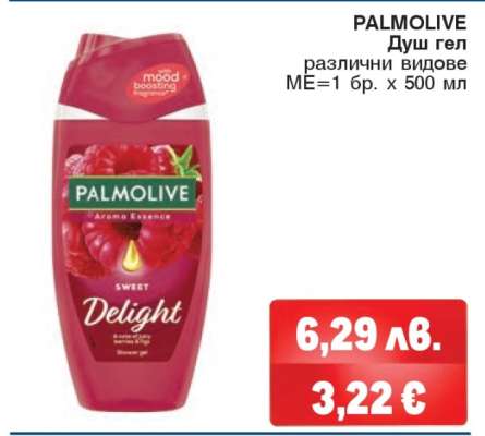 PALMOLIVE Душ гел