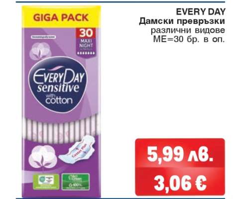 EVERY DAY Дамски превръзки