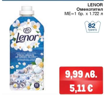 Lenor