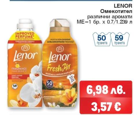 LENOR Омекотител