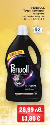 Perwoll